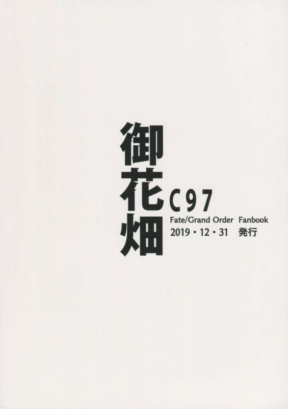 (C97) [Ohanabatake (Siseki Hirame)] Sabahon in case of Meltryllis (FateGrand Order)_45