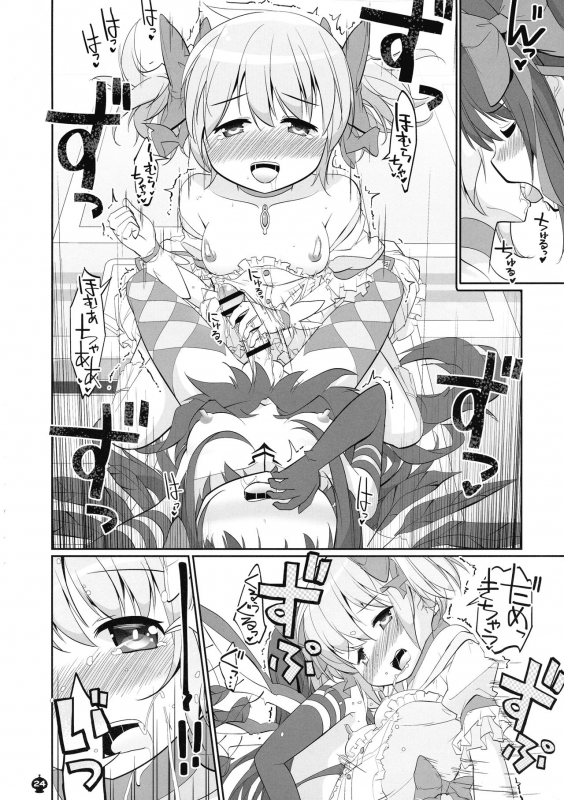 (C97) [Okami Kaikou (Tyauke)] Kono tokki o matteta... (Puella Magi Madoka Magica)_23