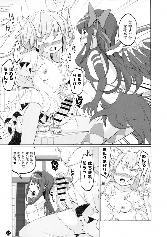 (C97) [Okami Kaikou (Tyauke)] Kono tokki o matteta... (Puella Magi Madoka Magica)_26