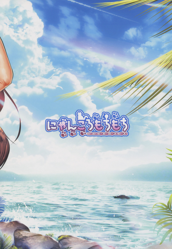 (C94) [Nyankoromochimochi (Kotoba Ai)] Bitch na Tengu no Onee-chan to_21