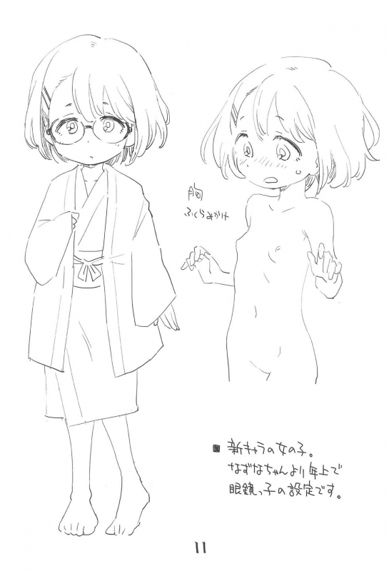 (C97) [Okosama Lunch (Nishinozawa Kaorisuke)] Mei to Onsen Ryokou ni_10