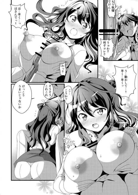 (C97) [Omochi Bazooka (Deego)] NaganaMilk-sama da yo (Kantai Collection -KanColle-)_07