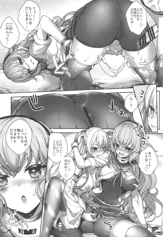 (C97) [On-Show (Mutsutake, Ishibashi Shingo)] Memememe (Mokota Mememe)_10