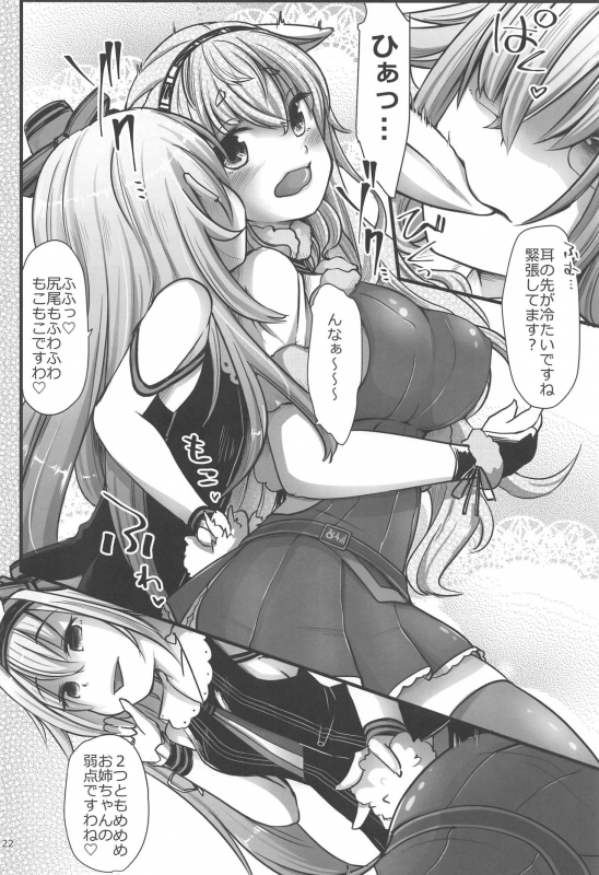 (C97) [On-Show (Mutsutake, Ishibashi Shingo)] Memememe (Mokota Mememe)_20