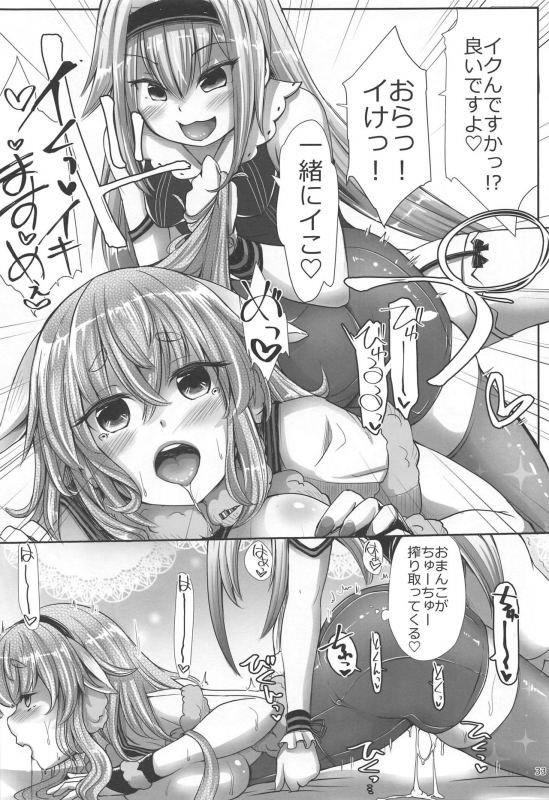 (C97) [On-Show (Mutsutake, Ishibashi Shingo)] Memememe (Mokota Mememe)_31