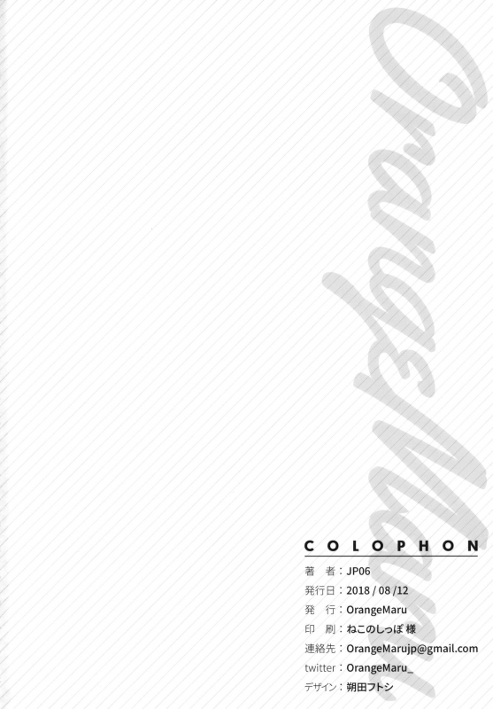 (C94) [OrangeMaru (JP06)] Cosplay Kanojo #Nero (FateGrand Order) [English] [CGrascal]_20