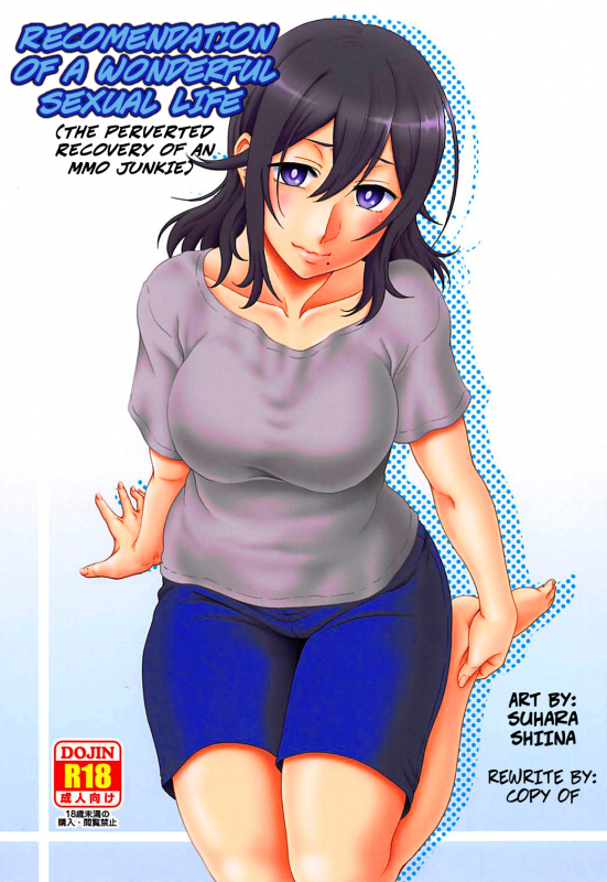 (C94) [Oretachi Misnon Ikka (Suhara Shiina)] Reco_00