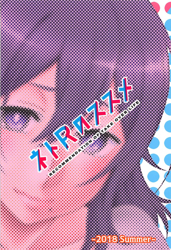 (C94) [Oretachi Misnon Ikka (Suhara Shiina)] Reco_17