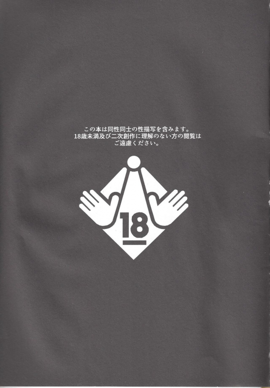 (C94) [Osova (Sovayu)] Shiranee yo! (Boku no Hero Academia) [English]_01