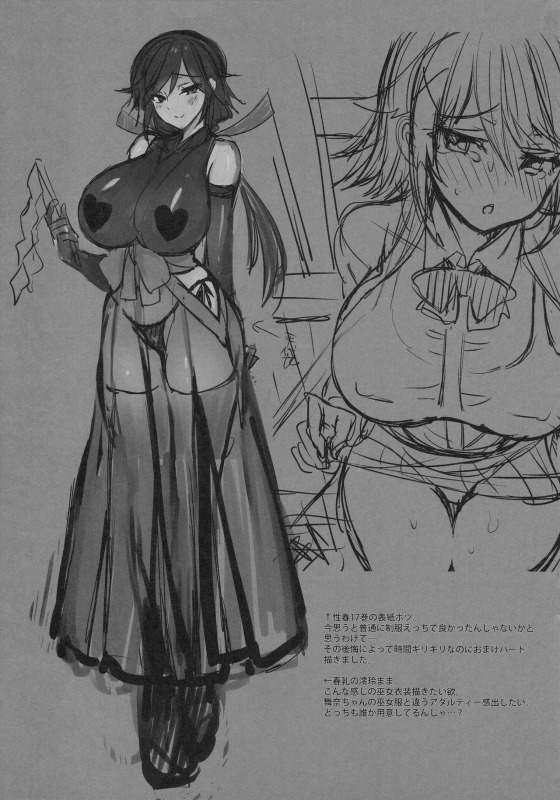 (C97) [Otomekibun (Sansyoku Amido.)] Rough Collection 01_1