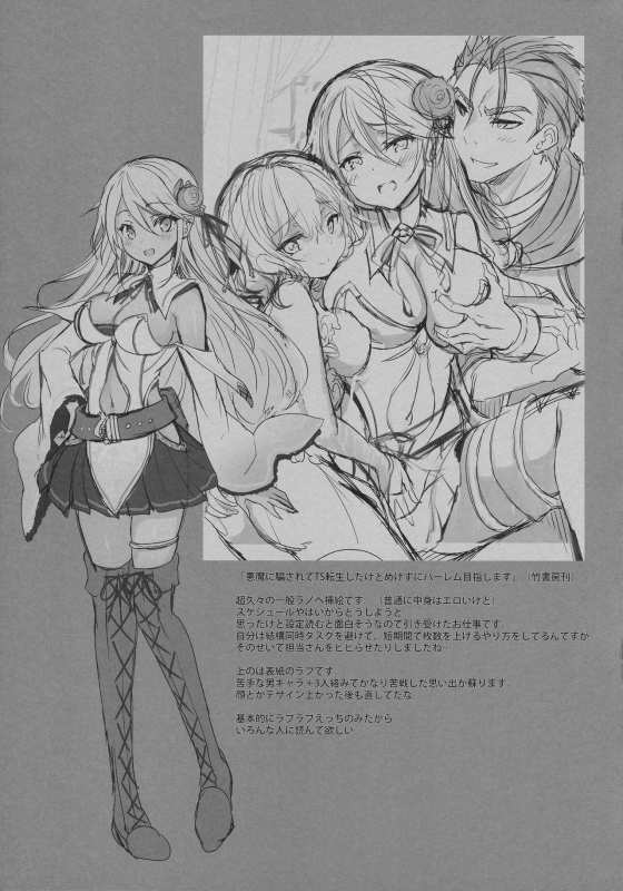 (C97) [Otomekibun (Sansyoku Amido.)] Rough Collection 01_4