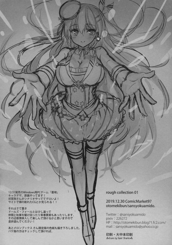 (C97) [Otomekibun (Sansyoku Amido.)] Rough Collection 01_7