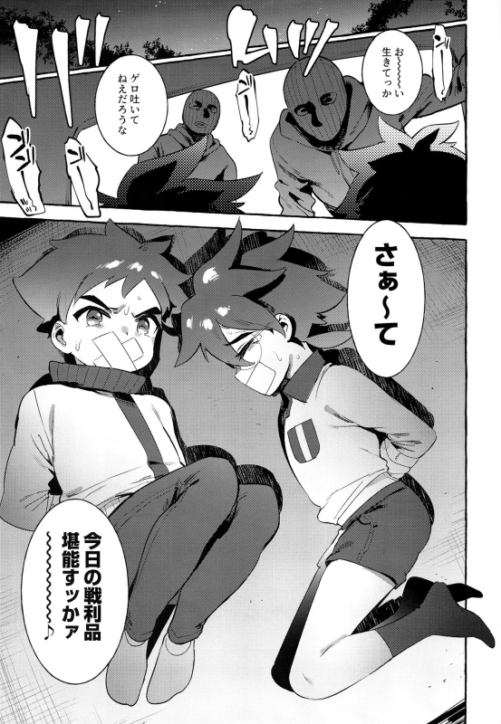 (C97) [Otosan no Kurorekishi (Maemukina Do M)] Otousan Yowai (Shinkansen Henkei Robo Shinkalion)_01