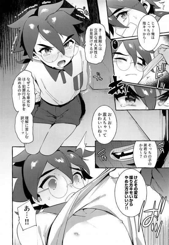 (C97) [Otosan no Kurorekishi (Maemukina Do M)] Otousan Yowai (Shinkansen Henkei Robo Shinkalion)_02