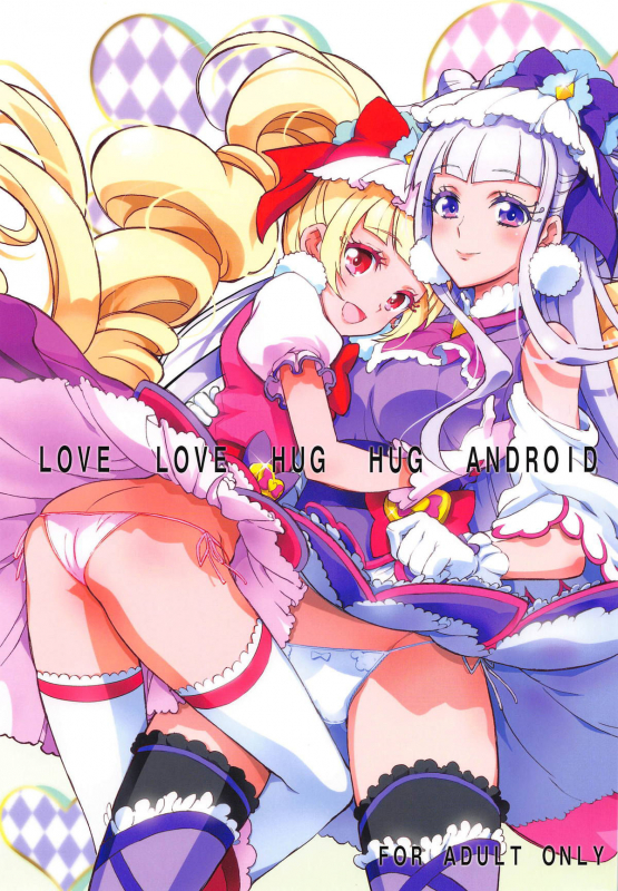 (C94) [Project Harakiri (Kaishaku)] LOVE LOVE HUG HUG ANDROID (Hugtto! PreCure) [English] {D_00