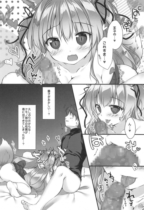 (C97) [PINK CHUCHU (Mikeou)] Kyuubi-chan wa Gaman Dekinai! (Sennen Sensou Aigis)_08