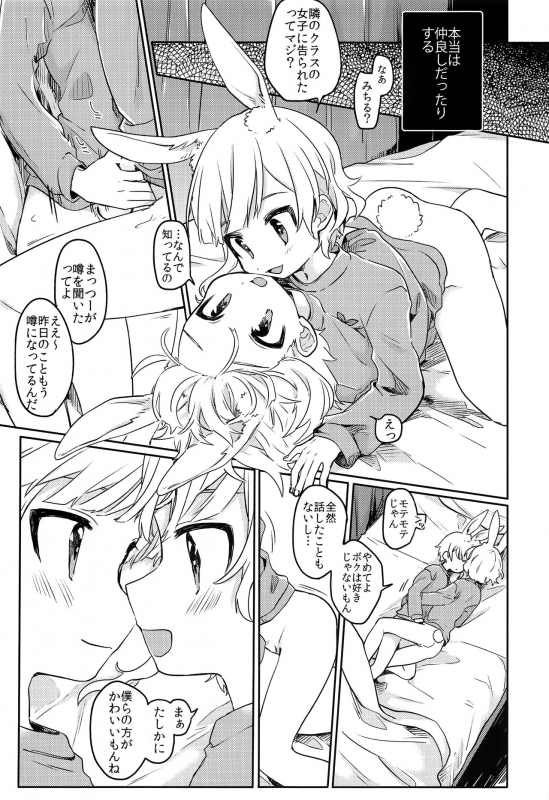 (C97) [PORYGON137 (Hidari Pory5n)] Nikoichi_05