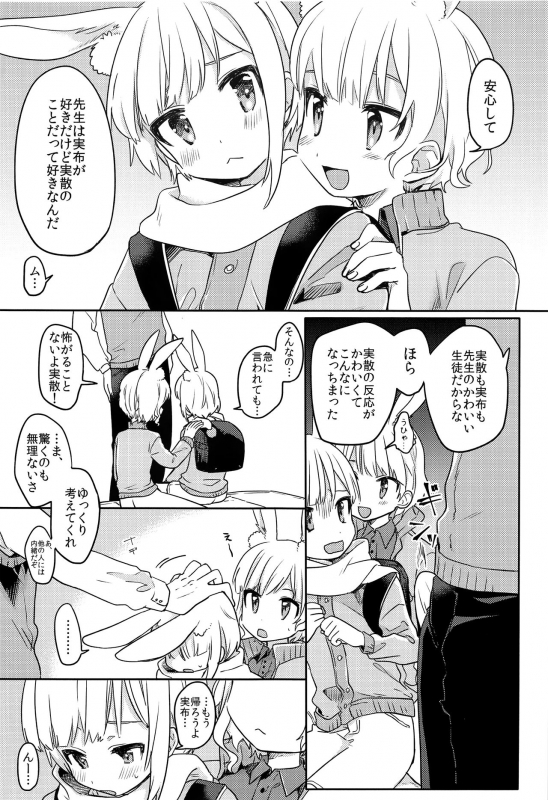 (C97) [PORYGON137 (Hidari Pory5n)] Nikoichi_11