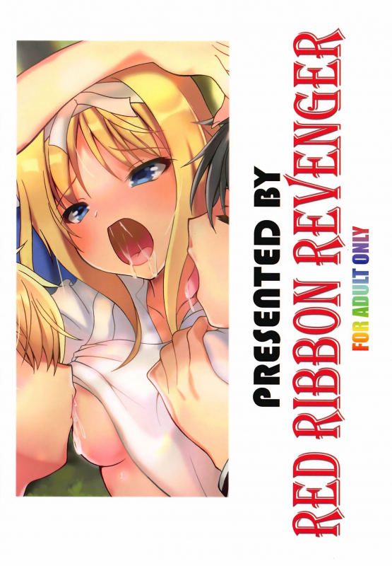 (C94) [RED RIBBON REVENGER (Makoushi)] Alice no Yume (Sword Art Online) [English] [animefan71109]_25