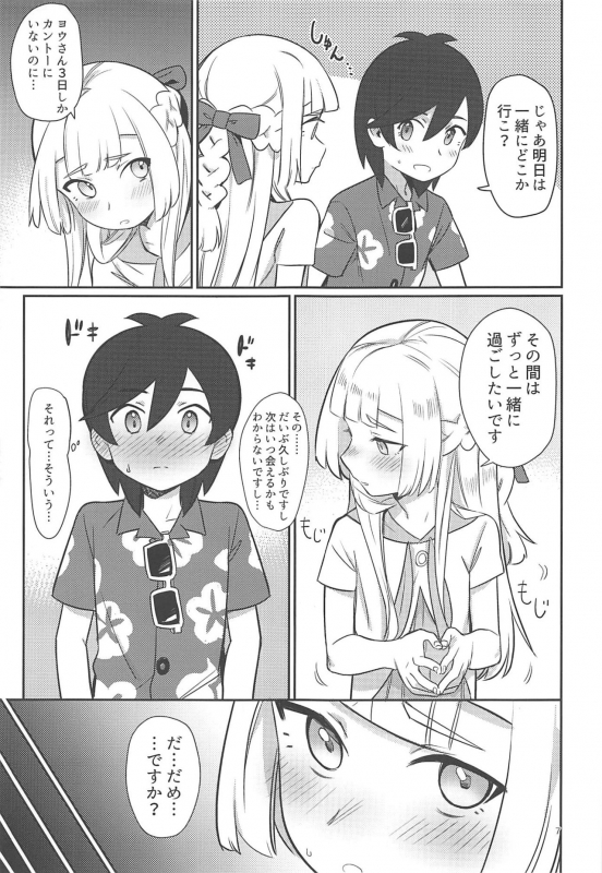 (C97) [PYPYworks (Syamonabe)] ALOLA! (Pokémon Sun and Moon)_05