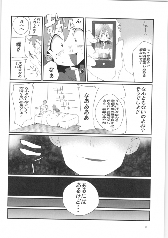 (C97) [Papuripo (Akubi)] Ikan Mokujiroku (Slayers)_08