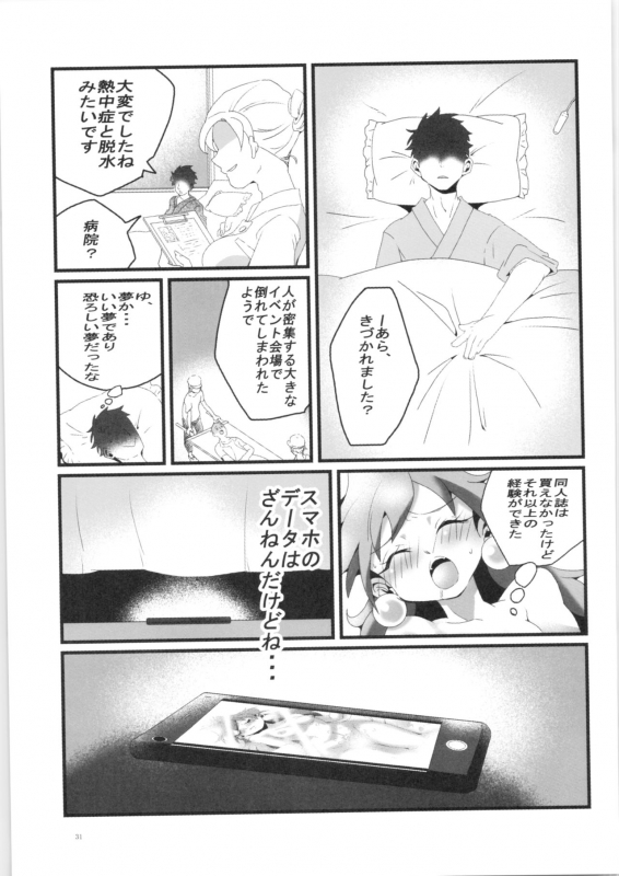 (C97) [Papuripo (Akubi)] Ikan Mokujiroku (Slayers)_29