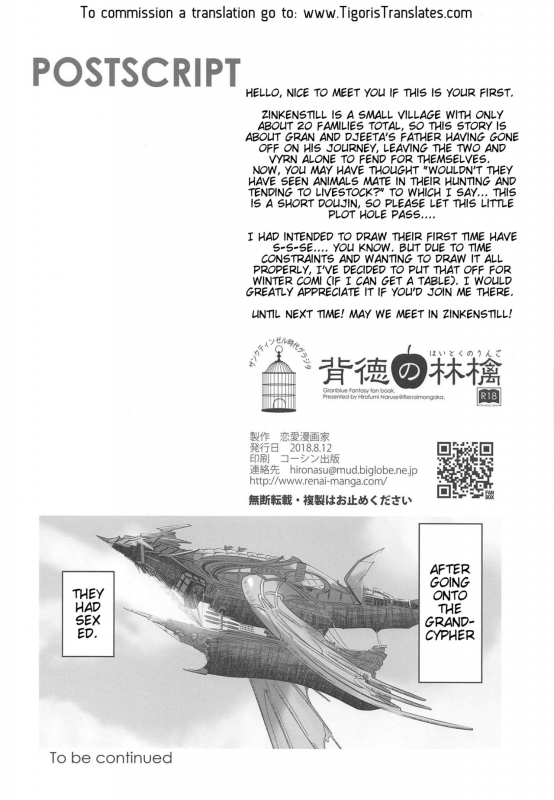 (C94) [Renai Mangaka (Naruse Hirofumi)] Haitoku no Ringo (Granblue Fantasy) [English] [Ti_24