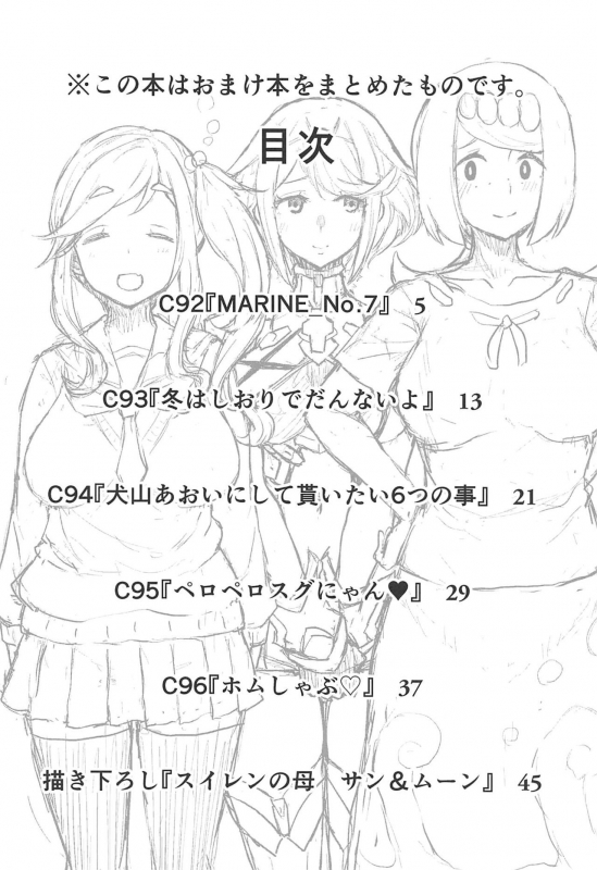 (C97) [ParadiseGom (Gorgonzola)] Omake no Matome+ (Various)_02