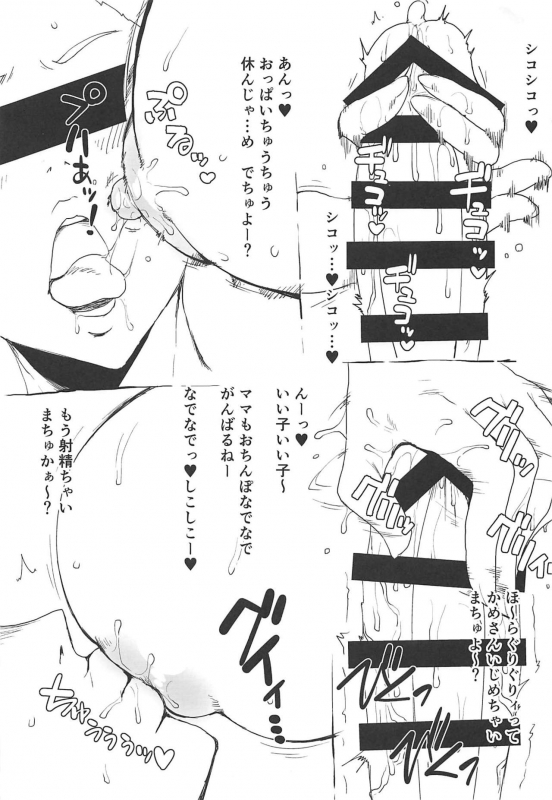 (C97) [ParadiseGom (Gorgonzola)] Omake no Matome+ (Various)_15