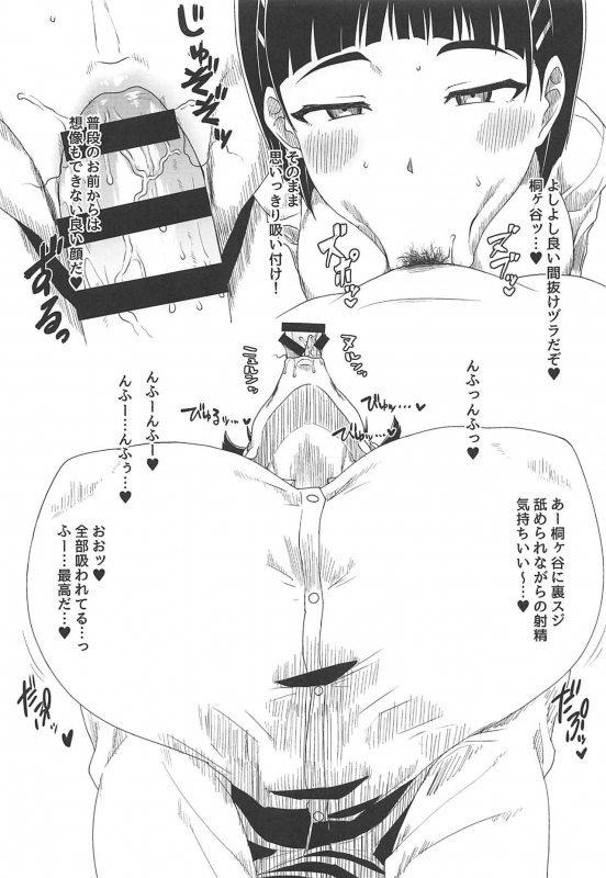 (C97) [ParadiseGom (Gorgonzola)] Omake no Matome+ (Various)_29