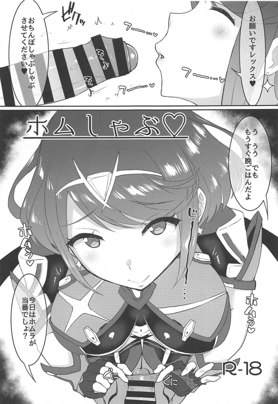 (C97) [ParadiseGom (Gorgonzola)] Omake no Matome+ (Various)_35