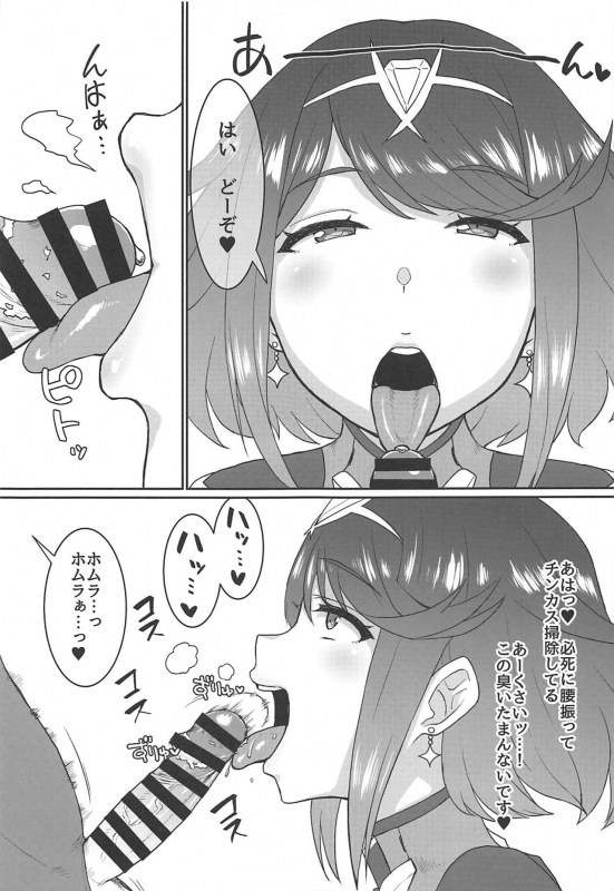 (C97) [ParadiseGom (Gorgonzola)] Omake no Matome+ (Various)_37