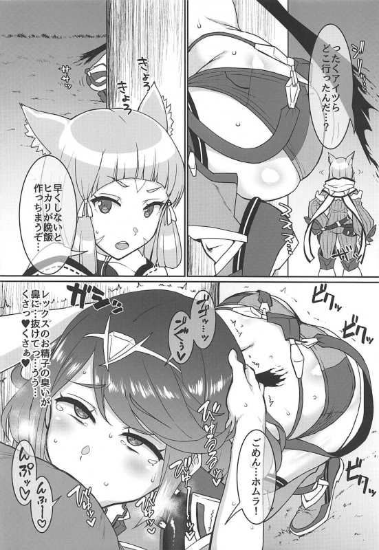 (C97) [ParadiseGom (Gorgonzola)] Omake no Matome+ (Various)_40