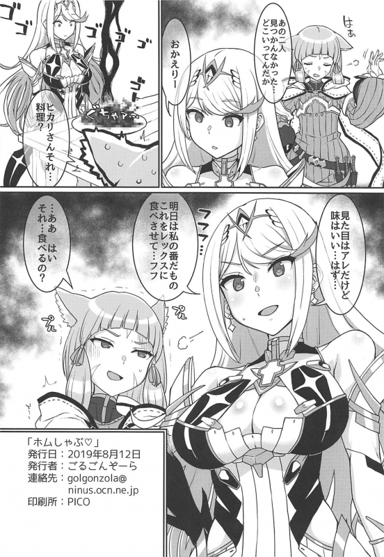 (C97) [ParadiseGom (Gorgonzola)] Omake no Matome+ (Various)_42