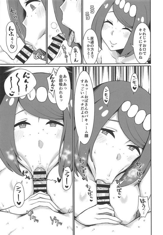 (C97) [ParadiseGom (Gorgonzola)] Omake no Matome+ (Various)_47