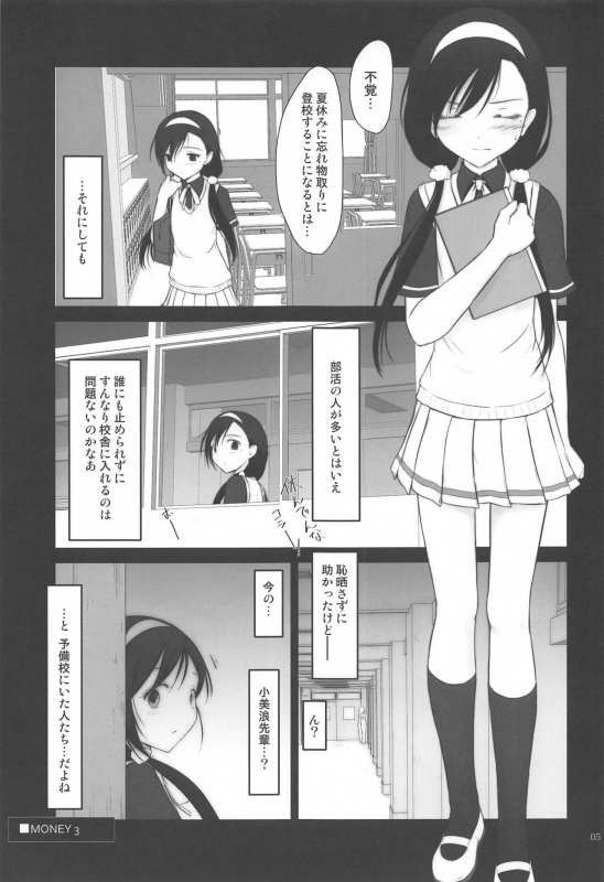 (C97) [Pazzo S.P. (Akikaze Shirakumo)] Petite Soeur 18 (Bokutachi wa Benkyou ga Dekinai)_03