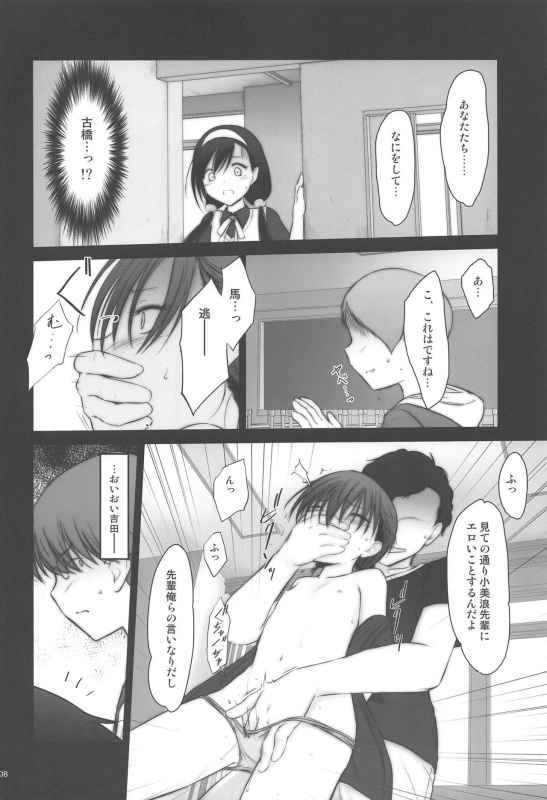 (C97) [Pazzo S.P. (Akikaze Shirakumo)] Petite Soeur 18 (Bokutachi wa Benkyou ga Dekinai)_06