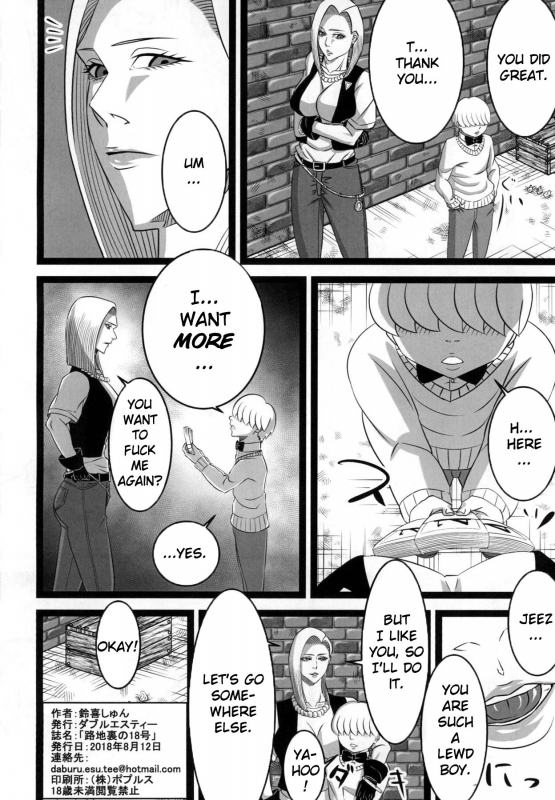 (C94) [SST (Suzuki Shun)] Rojiura no 18-gou  Back Alley Number 18 (Dragon Ball _16