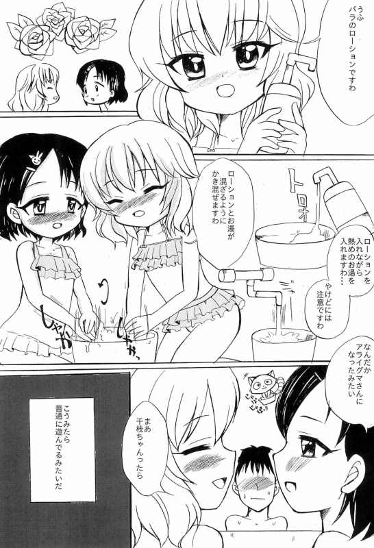 (C97) [Peeberuto (Okan)] Chie to Momoka no Fuuzoku Gokko (THE IDOLM@STER CINDERELLA GIRLS)_13
