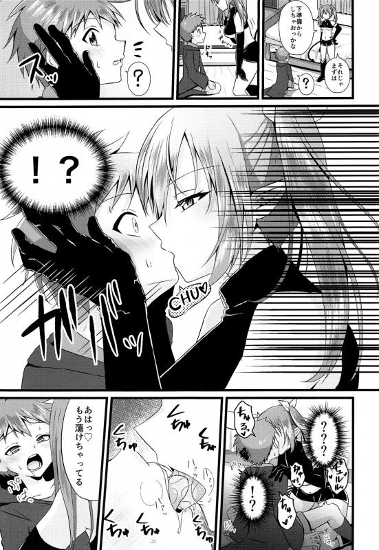 (C97) [Peko Renmei (Kosuke Poke)] Futanari Succubus ni Anal Sodaterarete Gyaku Anal sareru Hanashi_03