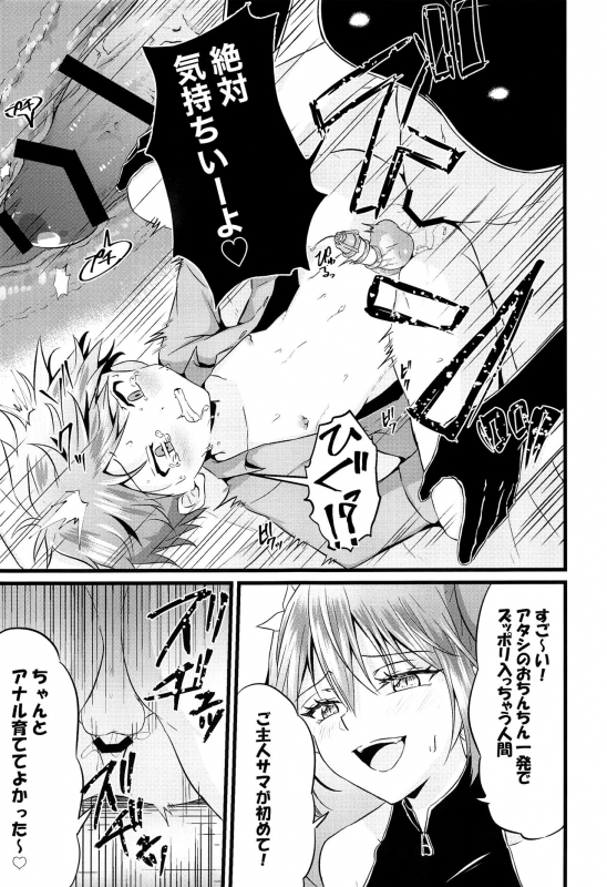 (C97) [Peko Renmei (Kosuke Poke)] Futanari Succubus ni Anal Sodaterarete Gyaku Anal sareru Hanashi_19