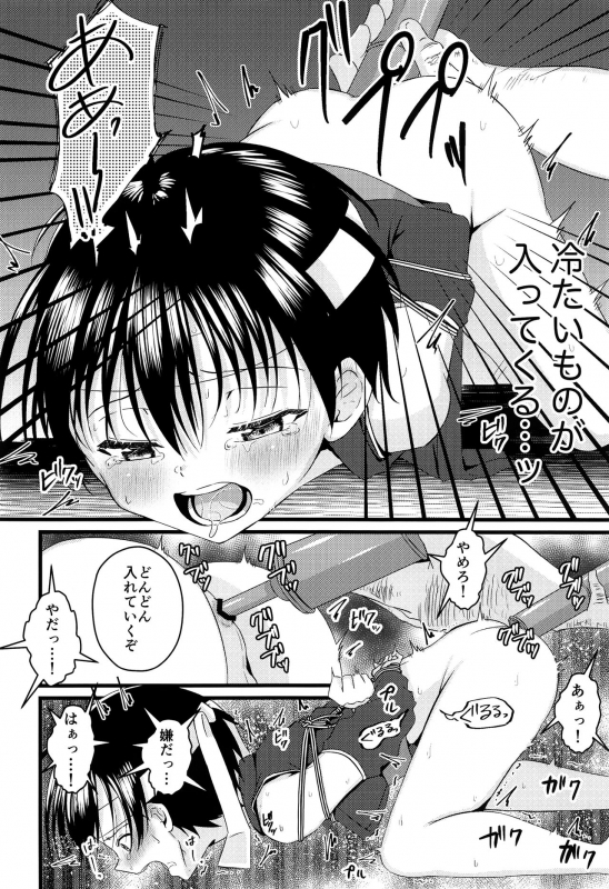 (C97) [Peko Renmei (Kosuke Poke)] Ninja Shounen Choukyou Nikki -Hansuke Hen-_20