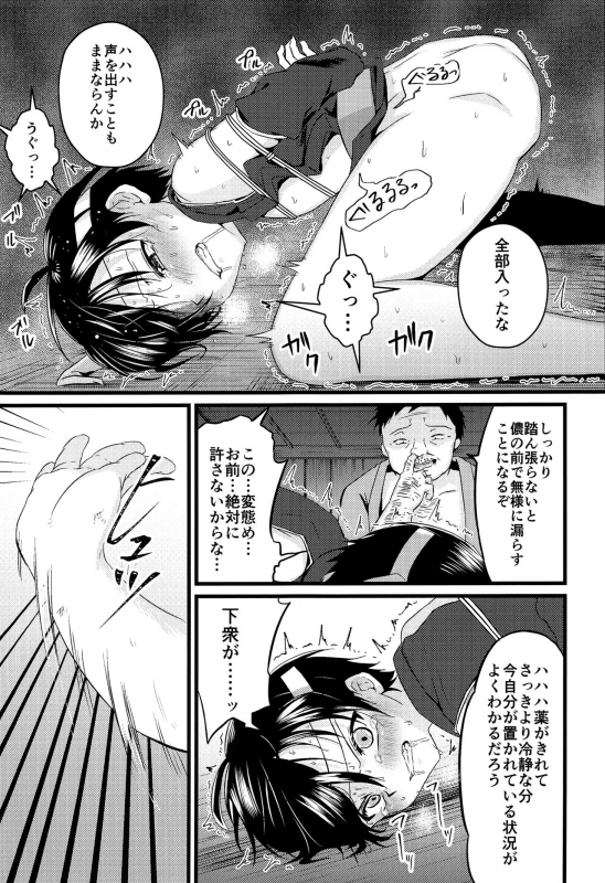 (C97) [Peko Renmei (Kosuke Poke)] Ninja Shounen Choukyou Nikki -Hansuke Hen-_21