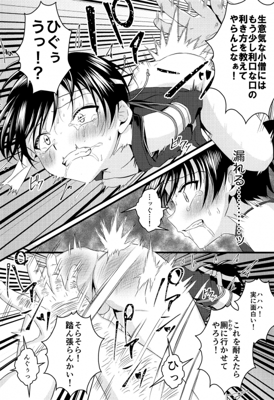 (C97) [Peko Renmei (Kosuke Poke)] Ninja Shounen Choukyou Nikki -Hansuke Hen-_22