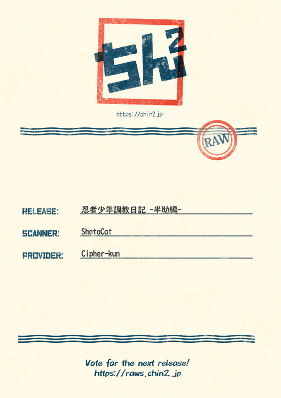 (C97) [Peko Renmei (Kosuke Poke)] Ninja Shounen Choukyou Nikki -Hansuke Hen-_30