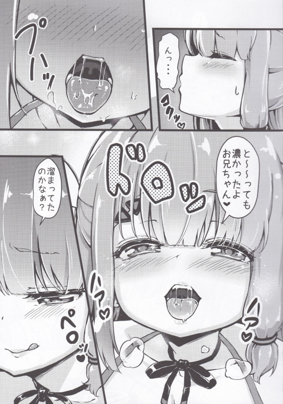 (C97) [Pengin Maru (Hatsuden Pengin)] Datenshi Succubus to Midara na Yume (Yumeno Shiori)_05