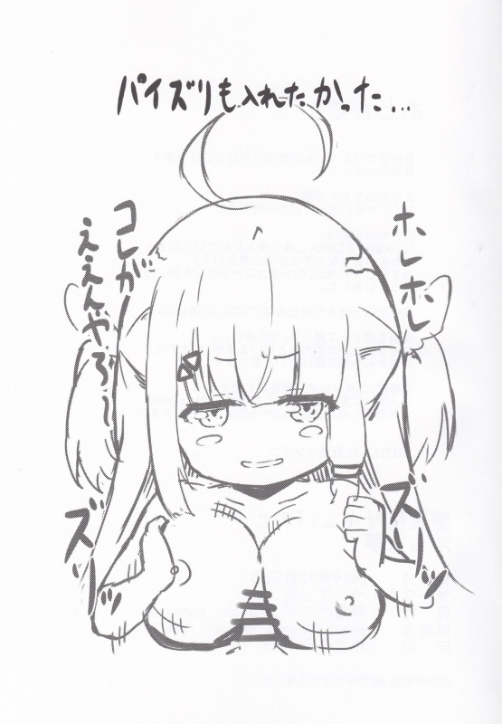 (C97) [Pengin Maru (Hatsuden Pengin)] Datenshi Succubus to Midara na Yume (Yumeno Shiori)_19