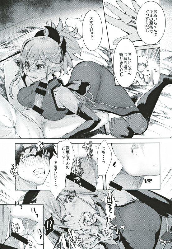 (C97) [Penpengusa Club (Katase Minami)] Musashi Kouen (FateGrand Order)_09