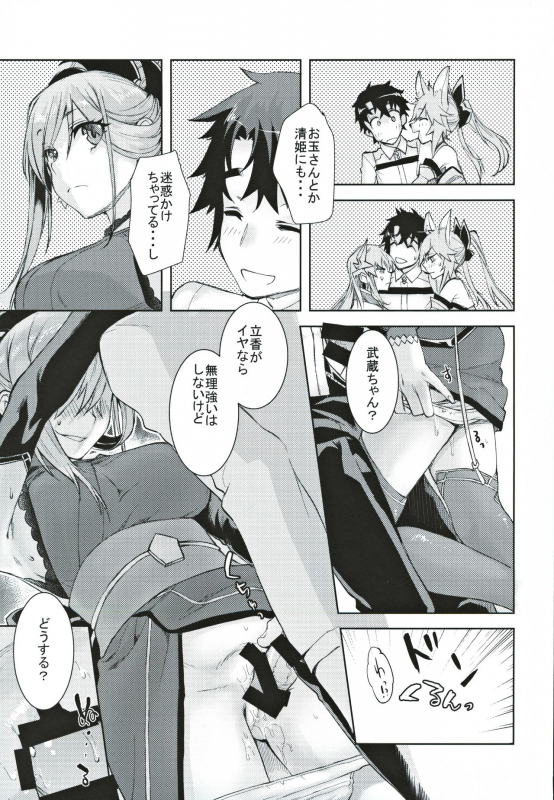 (C97) [Penpengusa Club (Katase Minami)] Musashi Kouen (FateGrand Order)_11