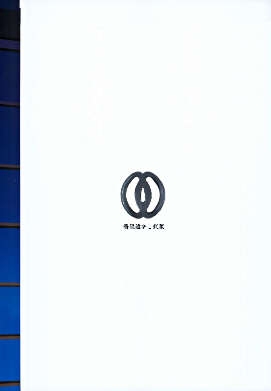 (C97) [Penpengusa Club (Katase Minami)] Musashi Kouen (FateGrand Order)_25